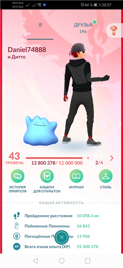 купить аккаунт Pokemon GO