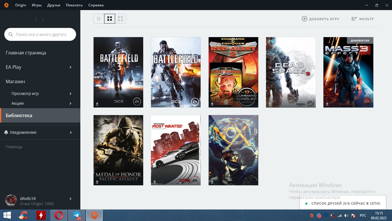 продажа аккаунта к игре Origin