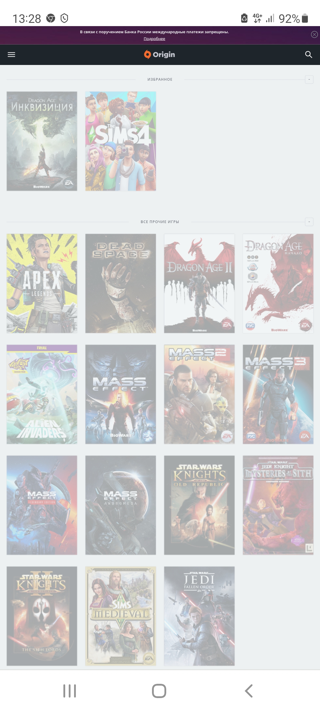 продажа аккаунта к игре Origin