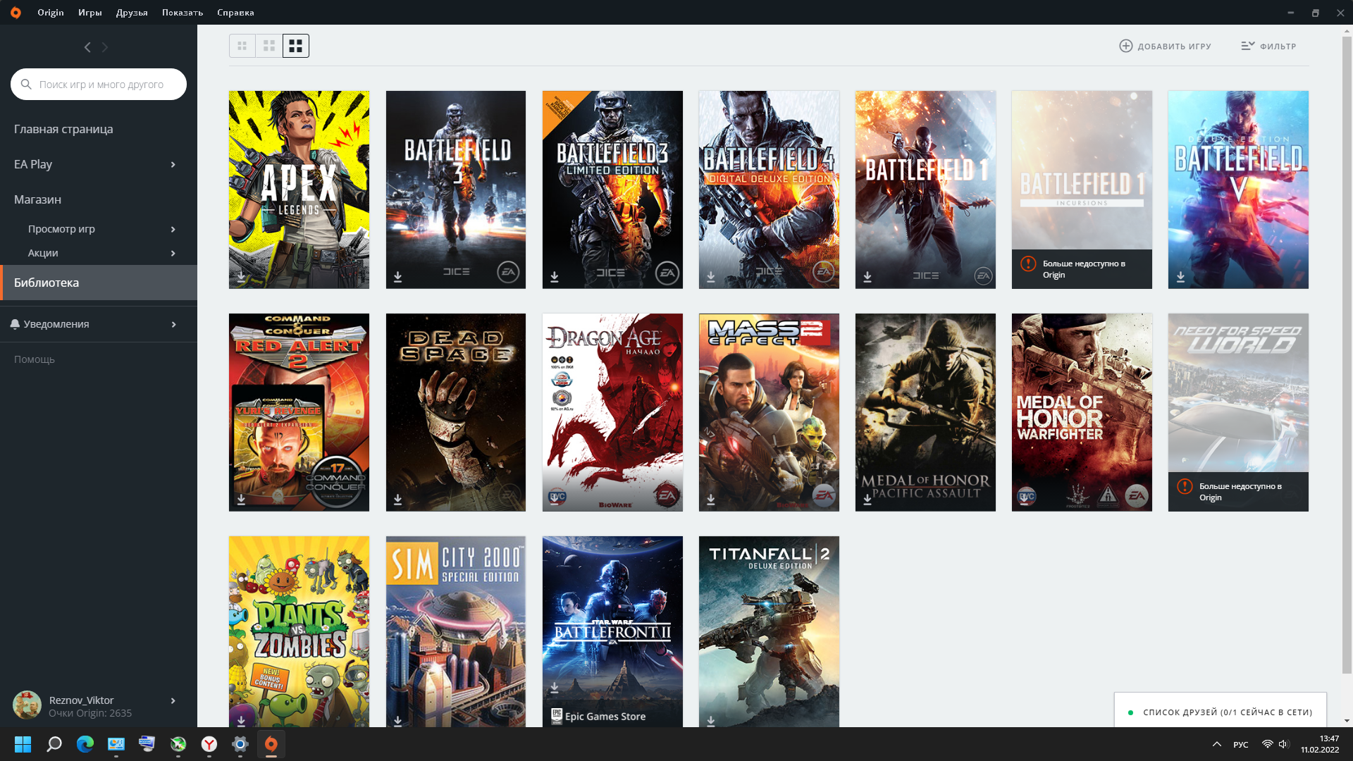 продажа аккаунта к игре Origin
