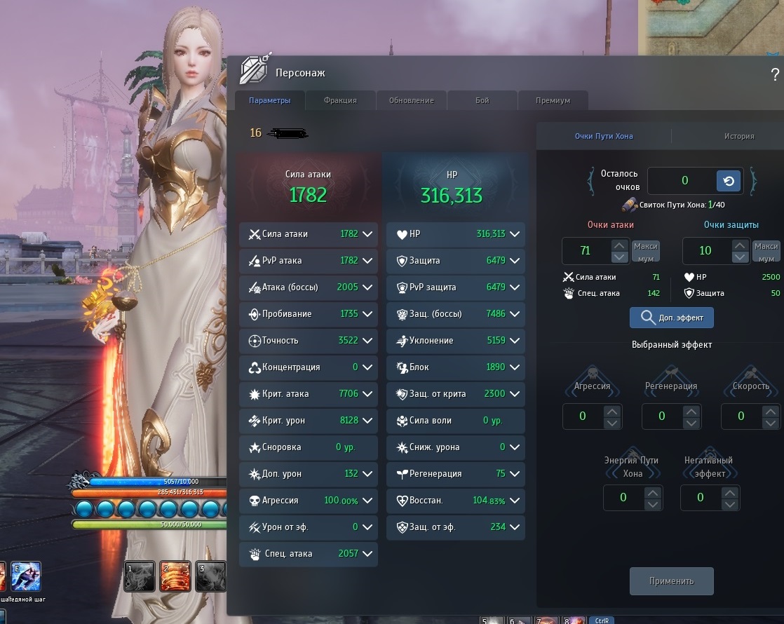 продажа аккаунта к игре Blade and Soul