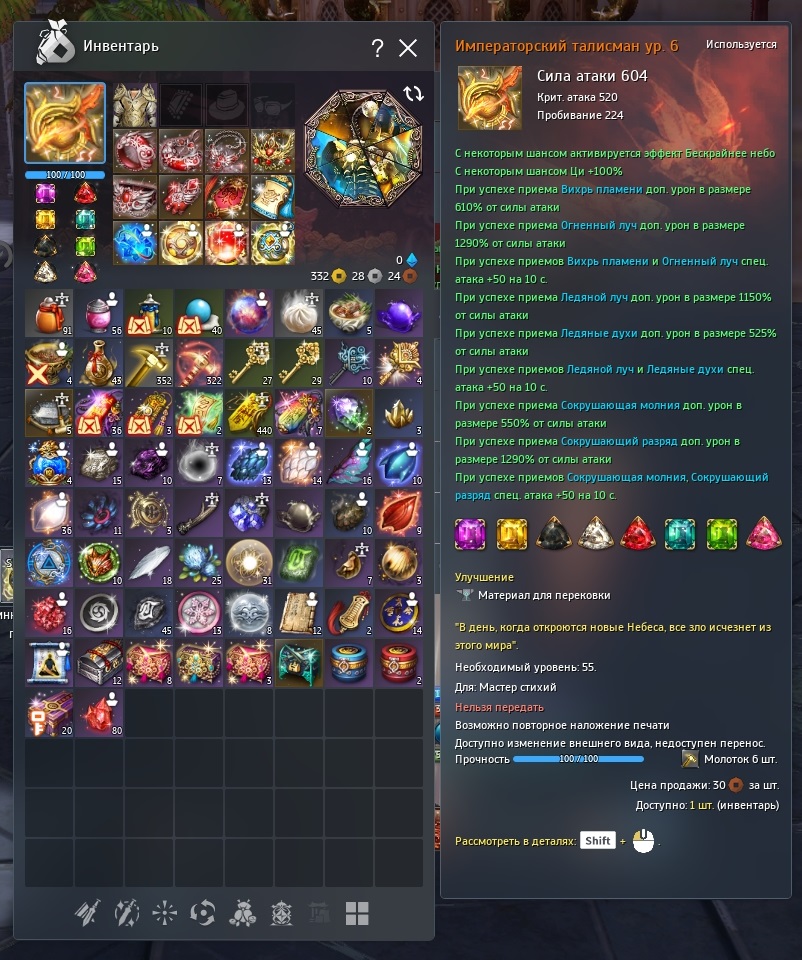 продажа аккаунта к игре Blade and Soul