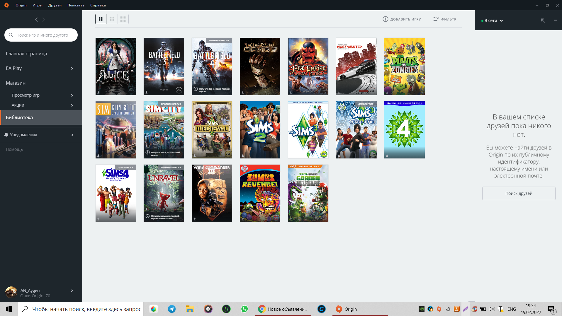 продажа аккаунта к игре Origin