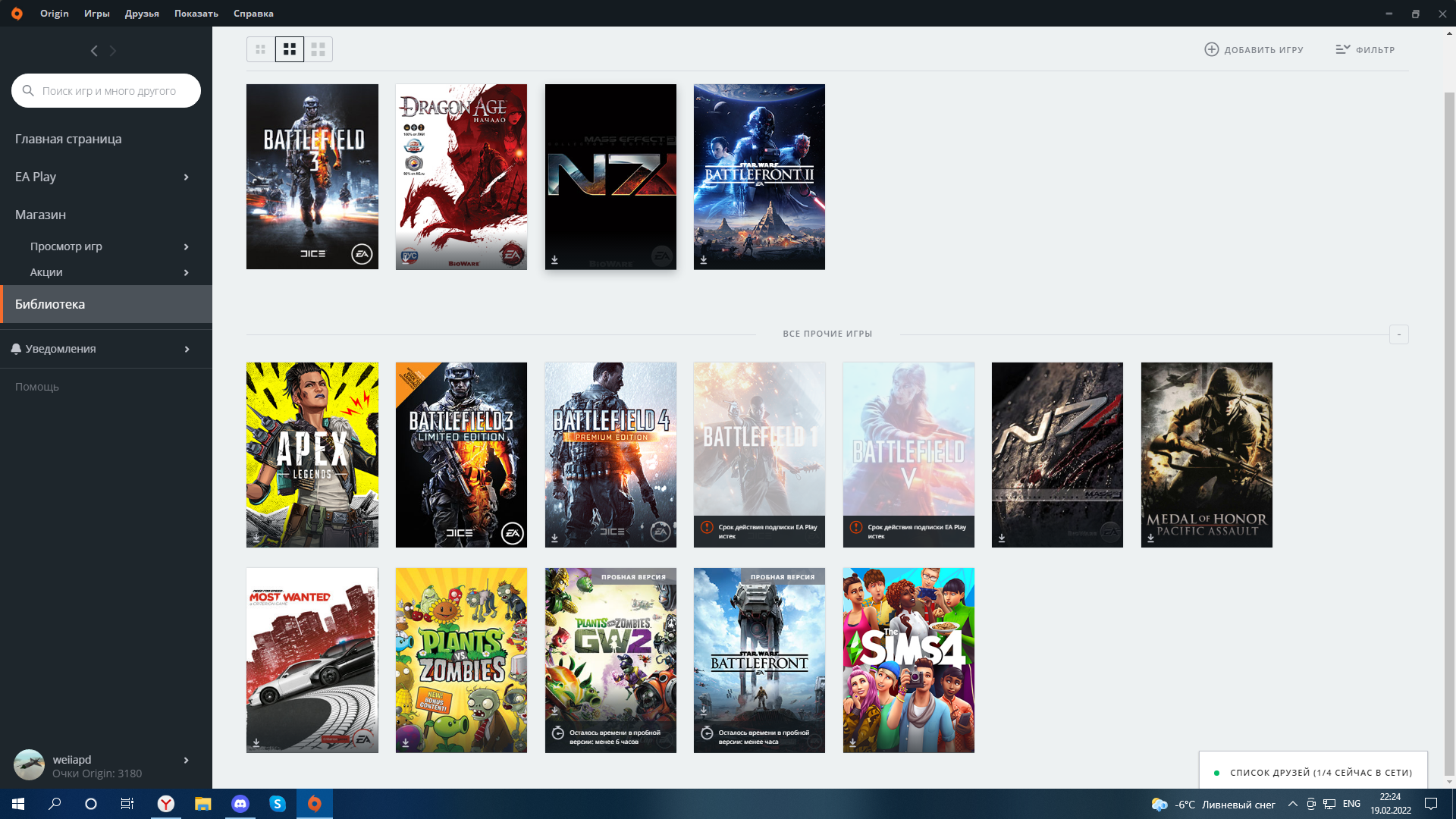 продажа аккаунта к игре Origin