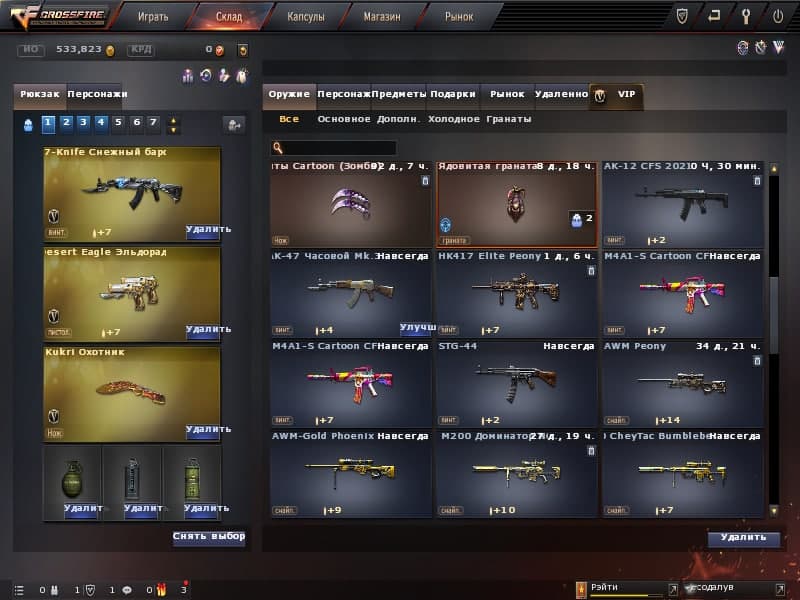 продажа аккаунта к игре CrossFire