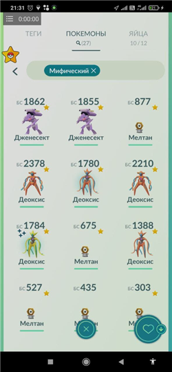 купить аккаунт Pokemon GO