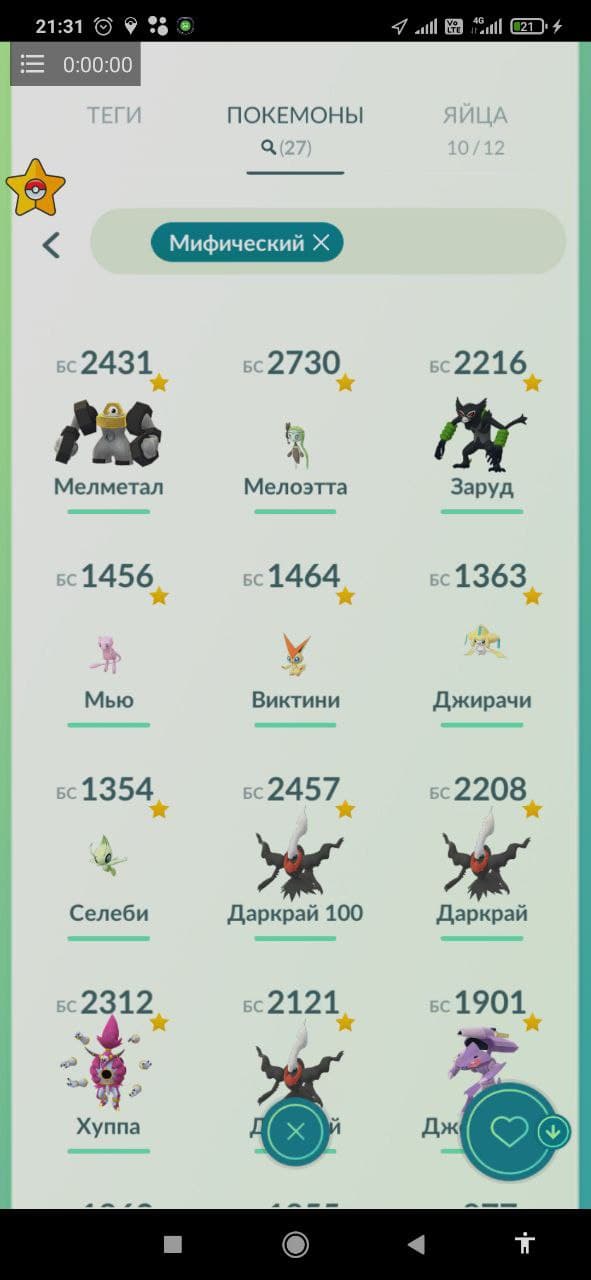 продажа аккаунта к игре Pokemon GO