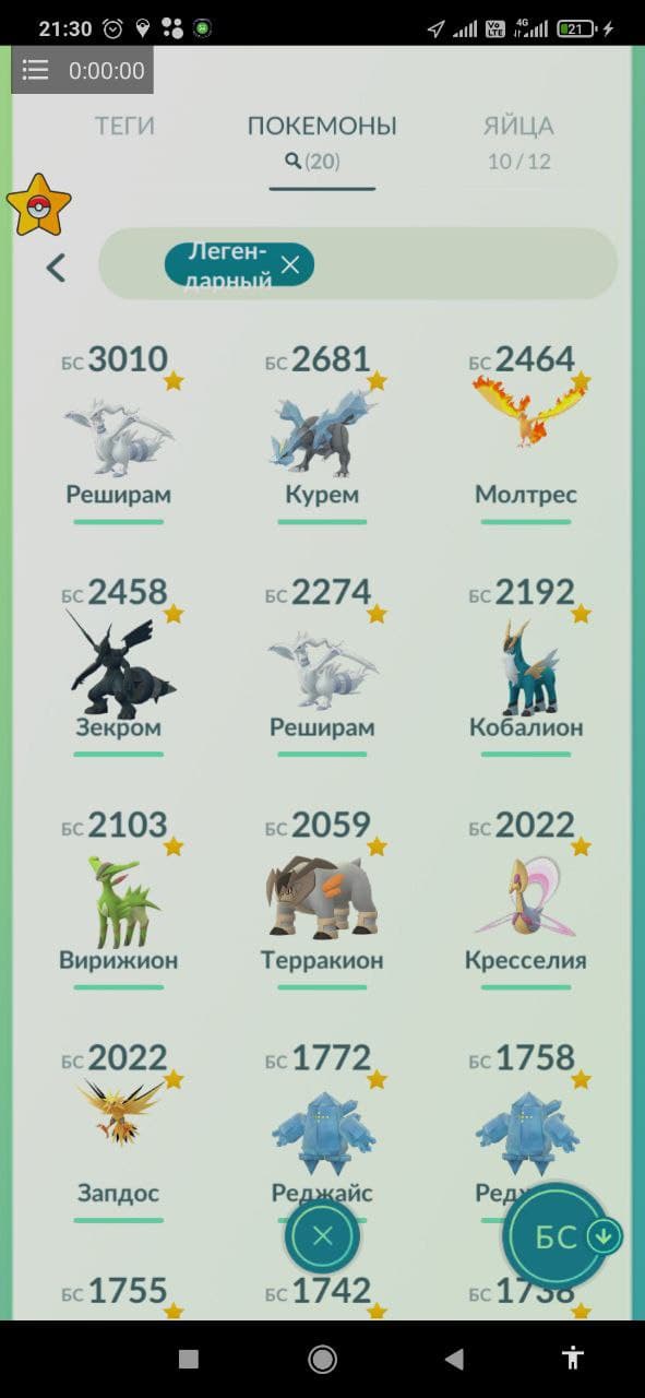 продажа аккаунта к игре Pokemon GO