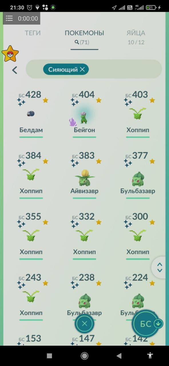 продажа аккаунта к игре Pokemon GO
