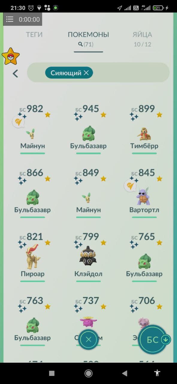продажа аккаунта к игре Pokemon GO