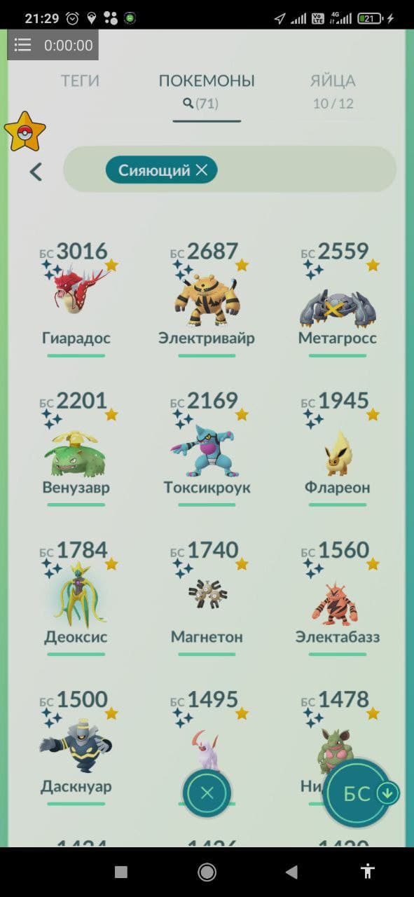 продажа аккаунта к игре Pokemon GO