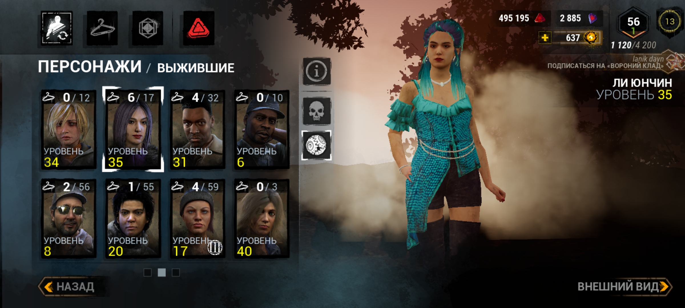 продажа аккаунта к игре Dead by Daylight