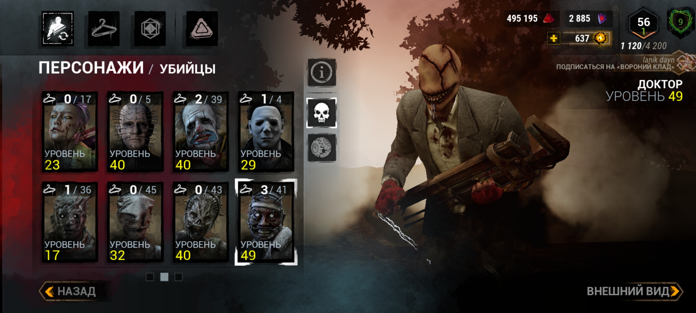 продажа аккаунта к игре Dead by Daylight