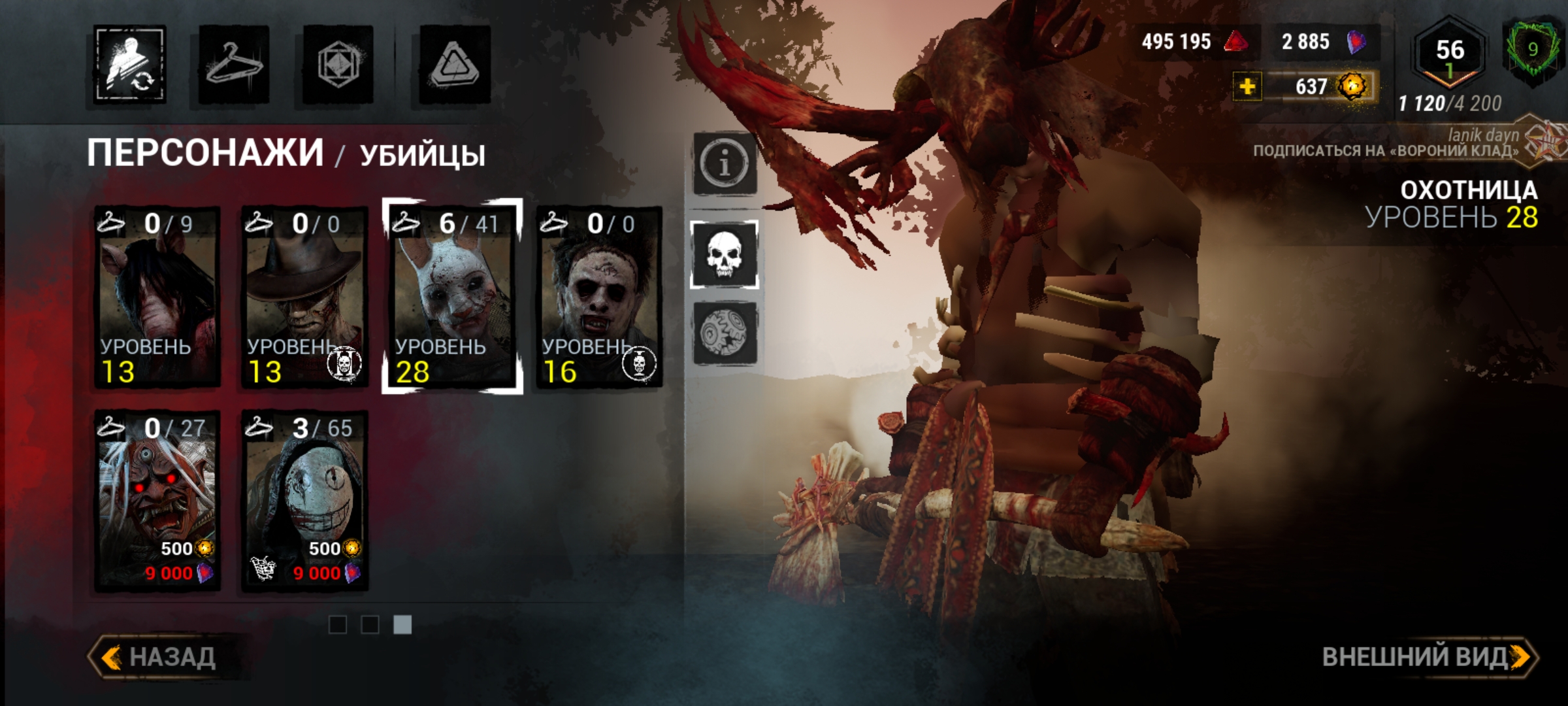 продажа аккаунта к игре Dead by Daylight