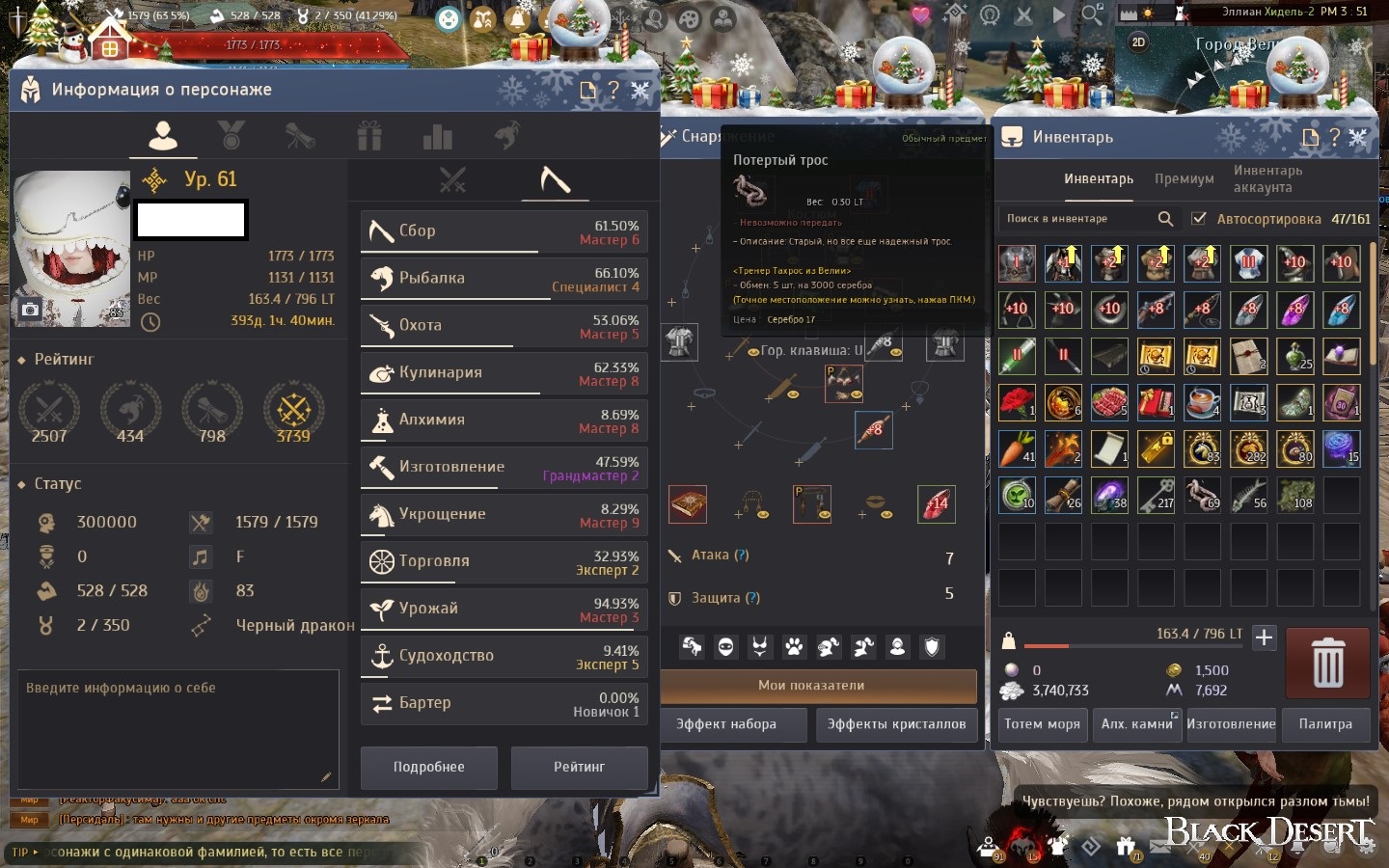 продажа аккаунта к игре Black Desert