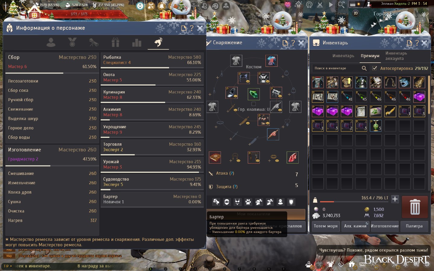 продажа аккаунта к игре Black Desert