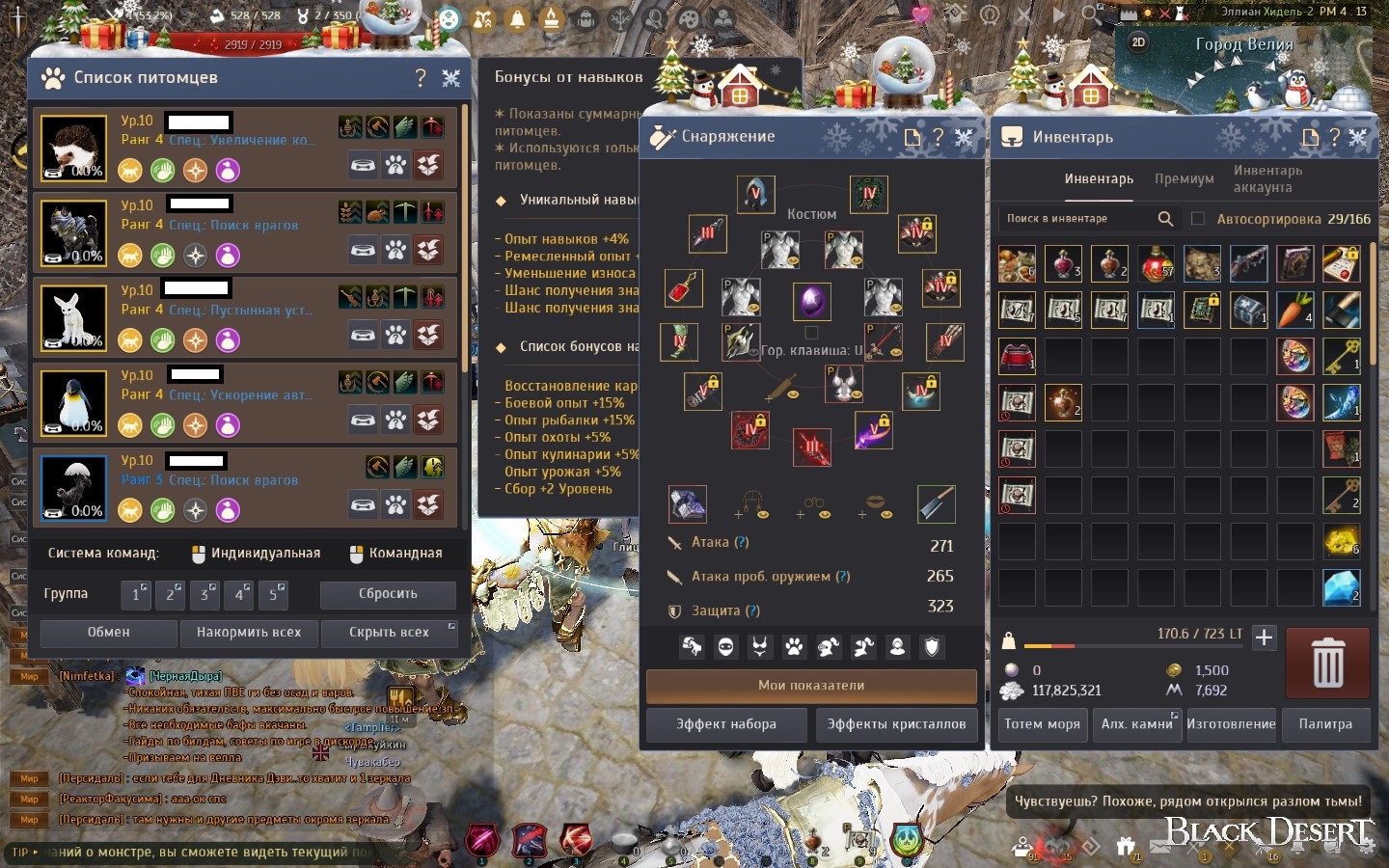 продажа аккаунта к игре Black Desert