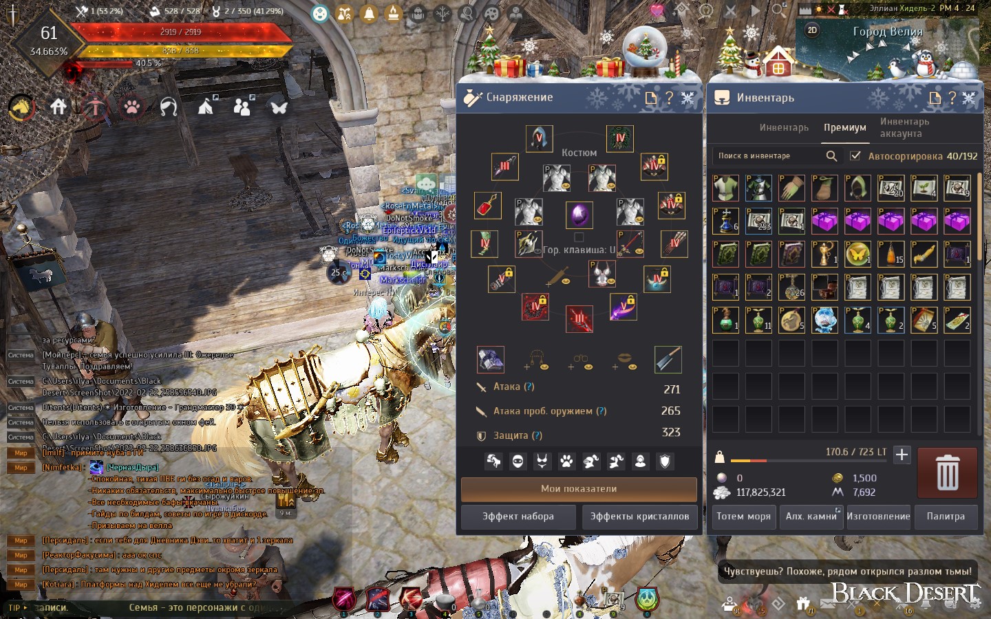 продажа аккаунта к игре Black Desert