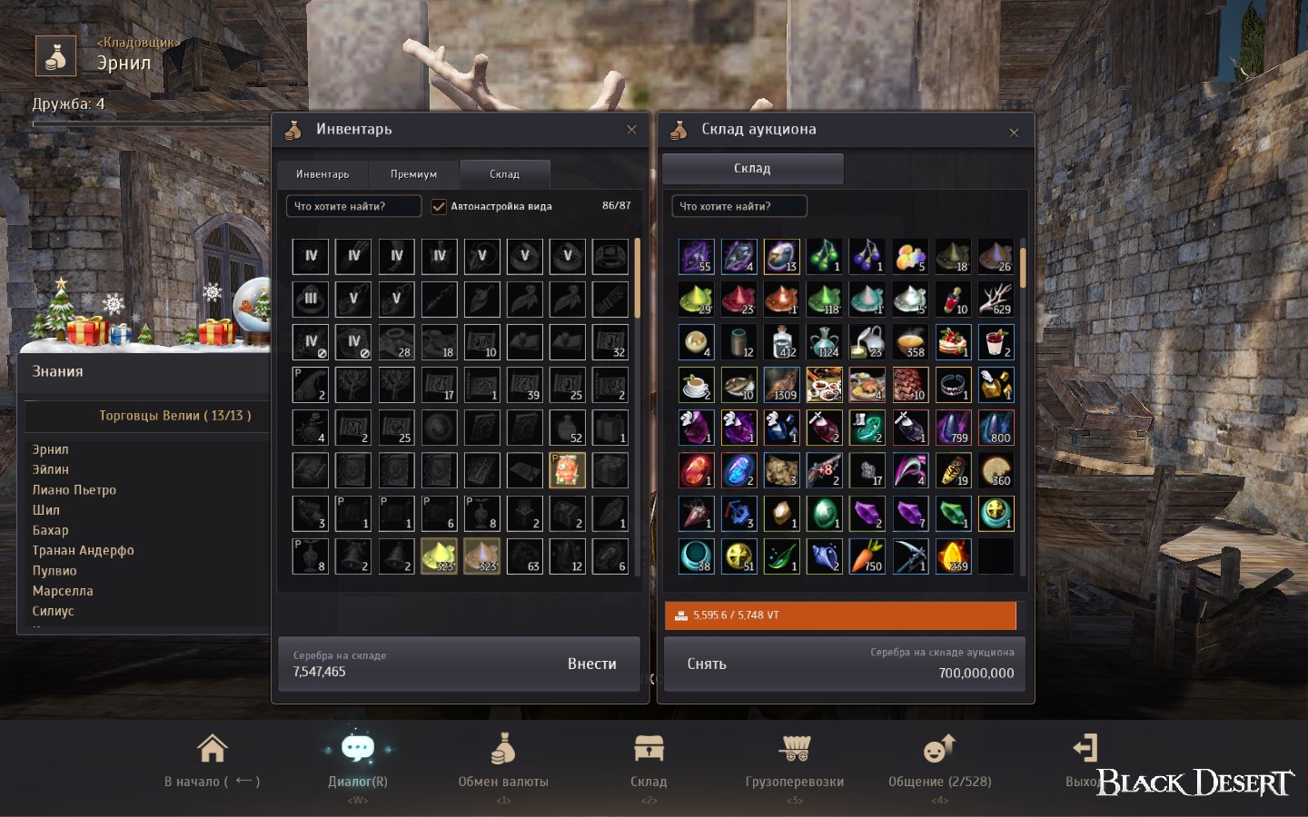 продажа аккаунта к игре Black Desert