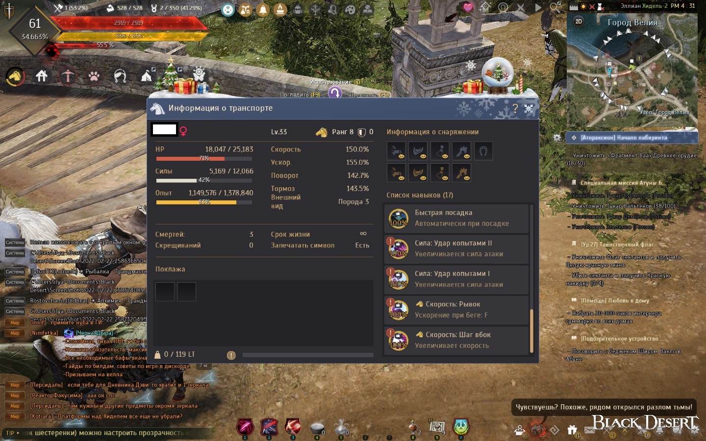 продажа аккаунта к игре Black Desert