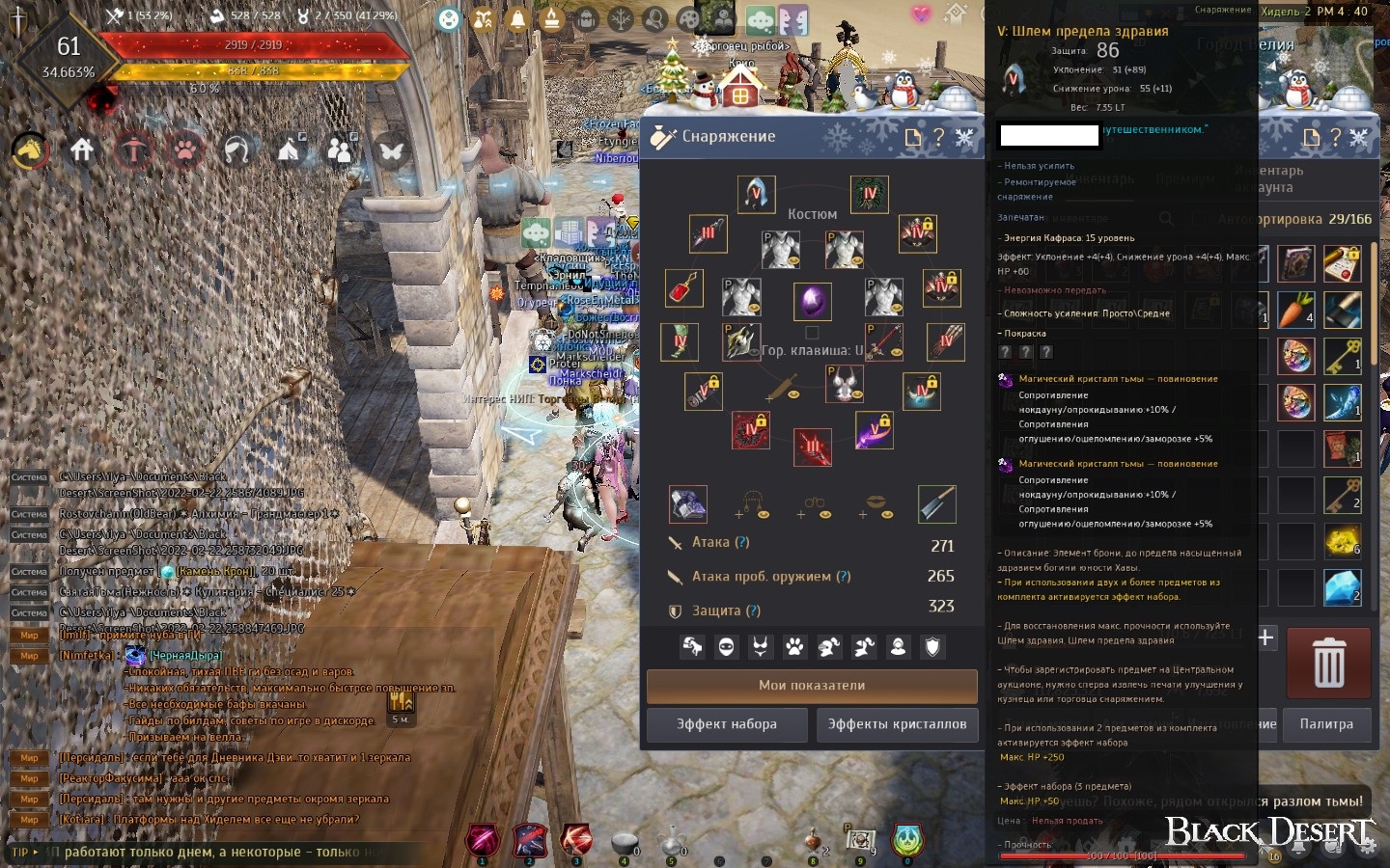 продажа аккаунта к игре Black Desert