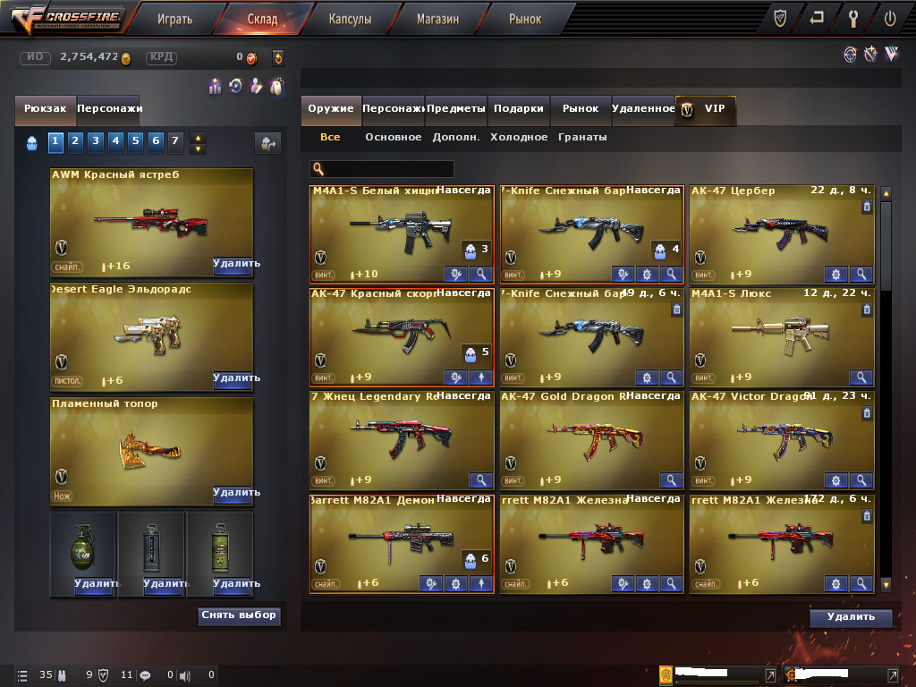 продажа аккаунта к игре CrossFire