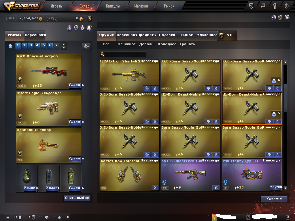 продажа аккаунта к игре CrossFire