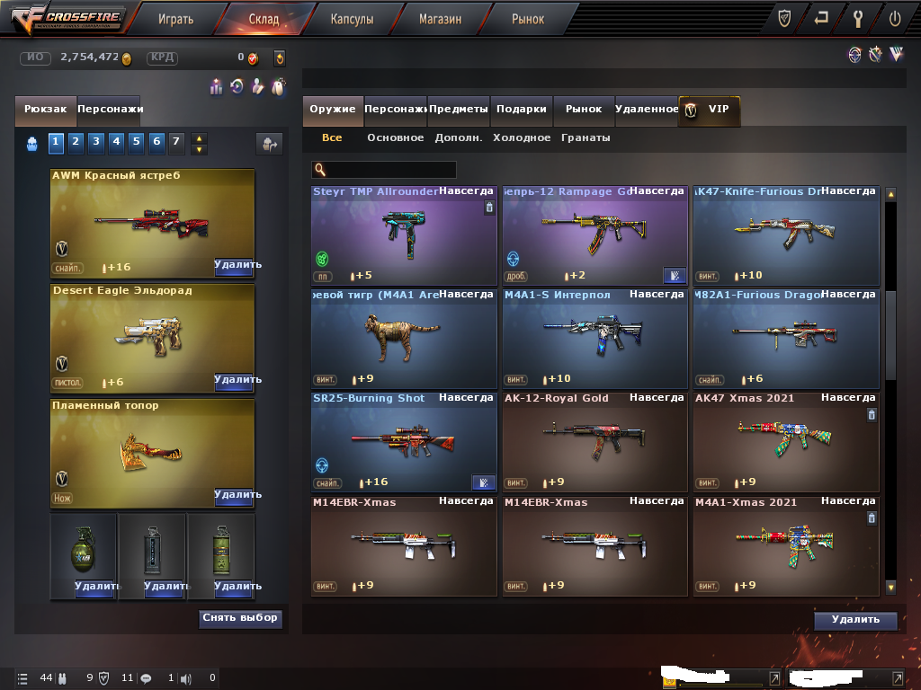 продажа аккаунта к игре CrossFire