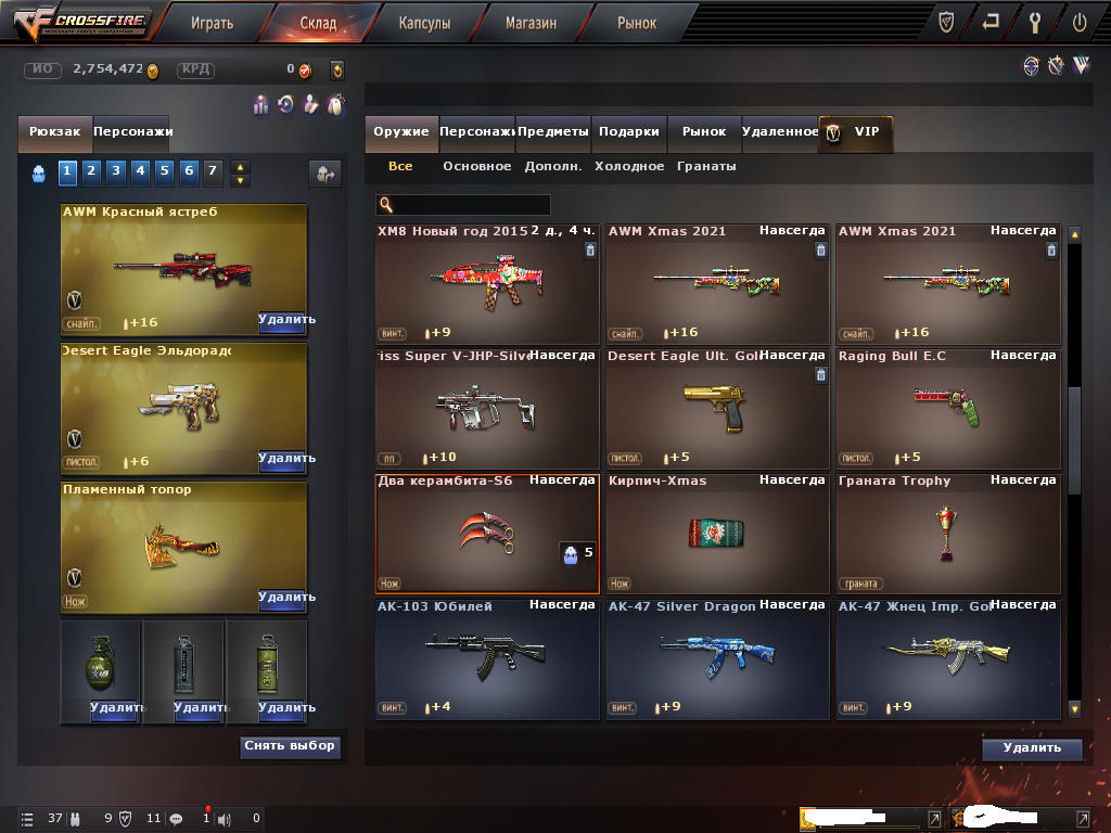 продажа аккаунта к игре CrossFire