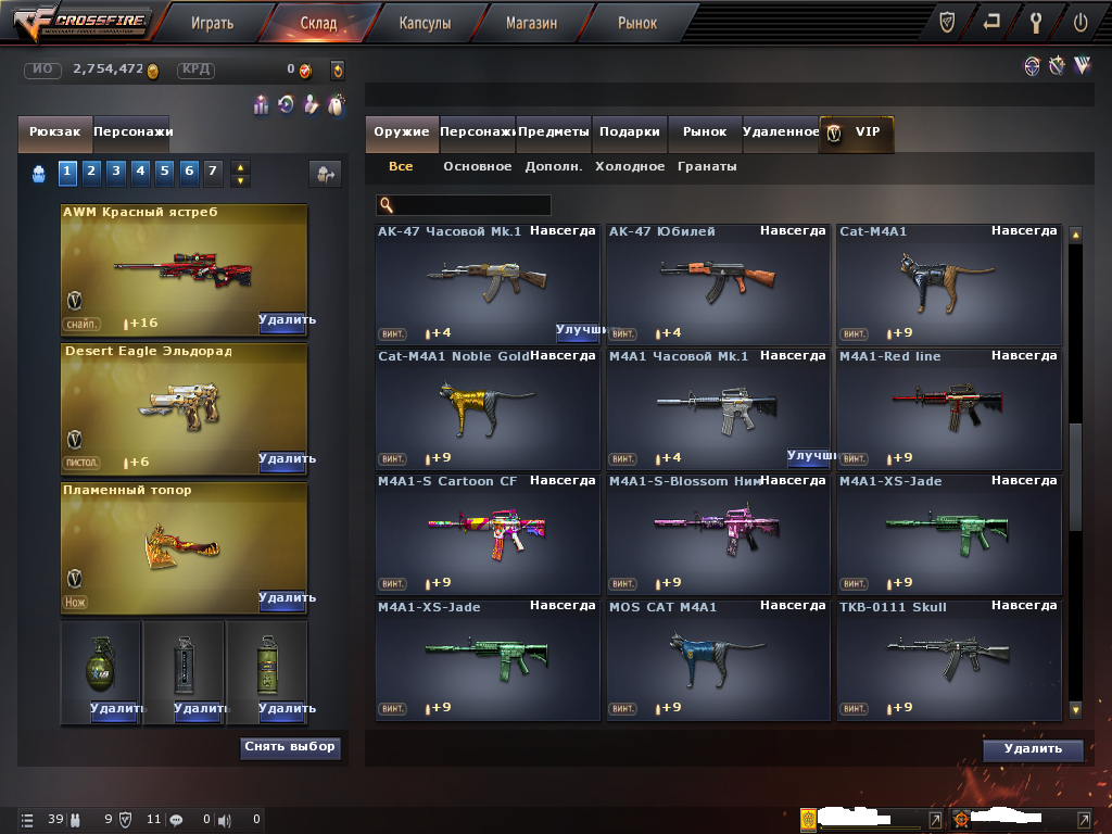 продажа аккаунта к игре CrossFire