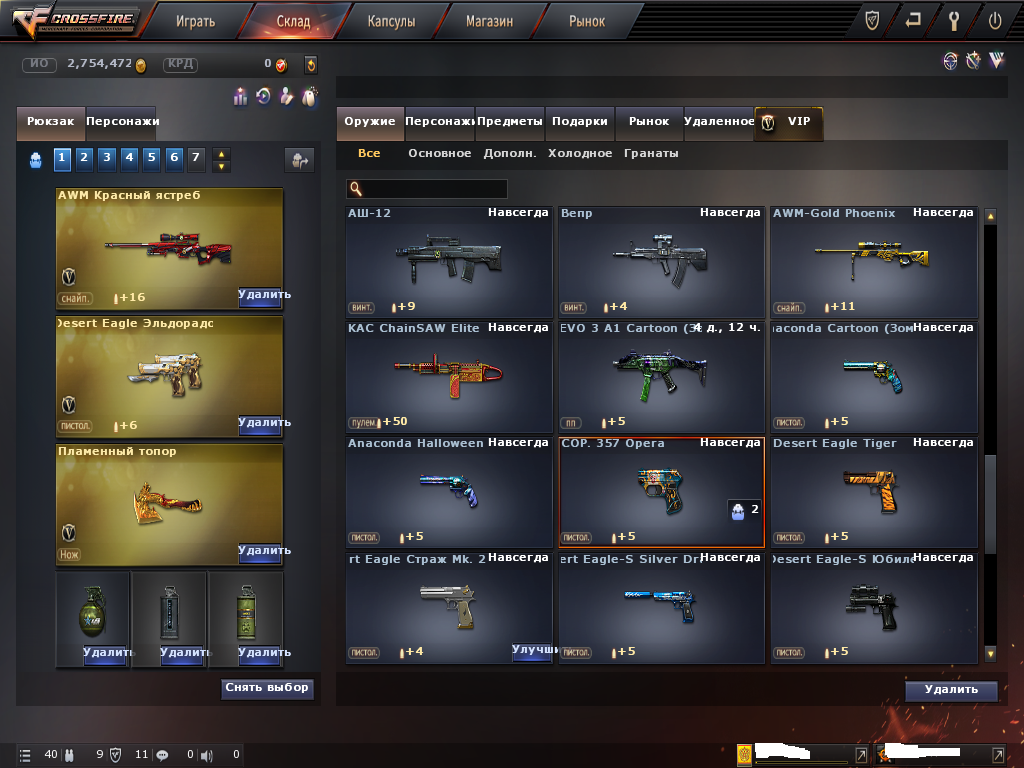 продажа аккаунта к игре CrossFire