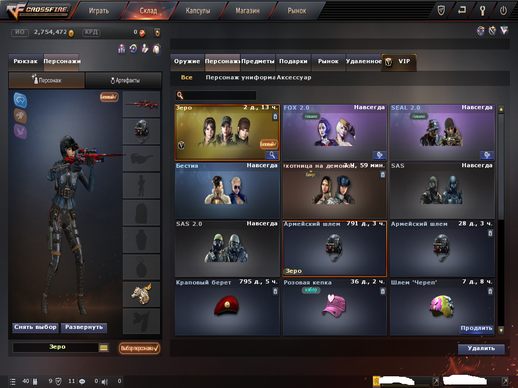 продажа аккаунта к игре CrossFire