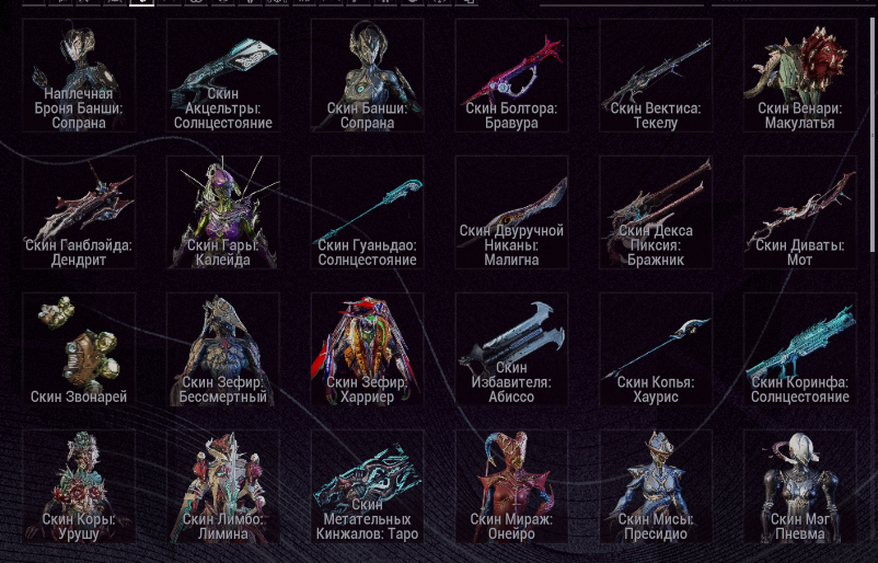 продажа аккаунта к игре WarFrame