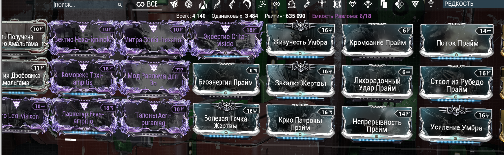 продажа аккаунта к игре WarFrame