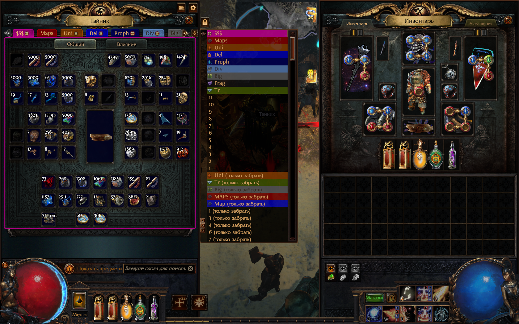 продажа аккаунта к игре Path of Exile