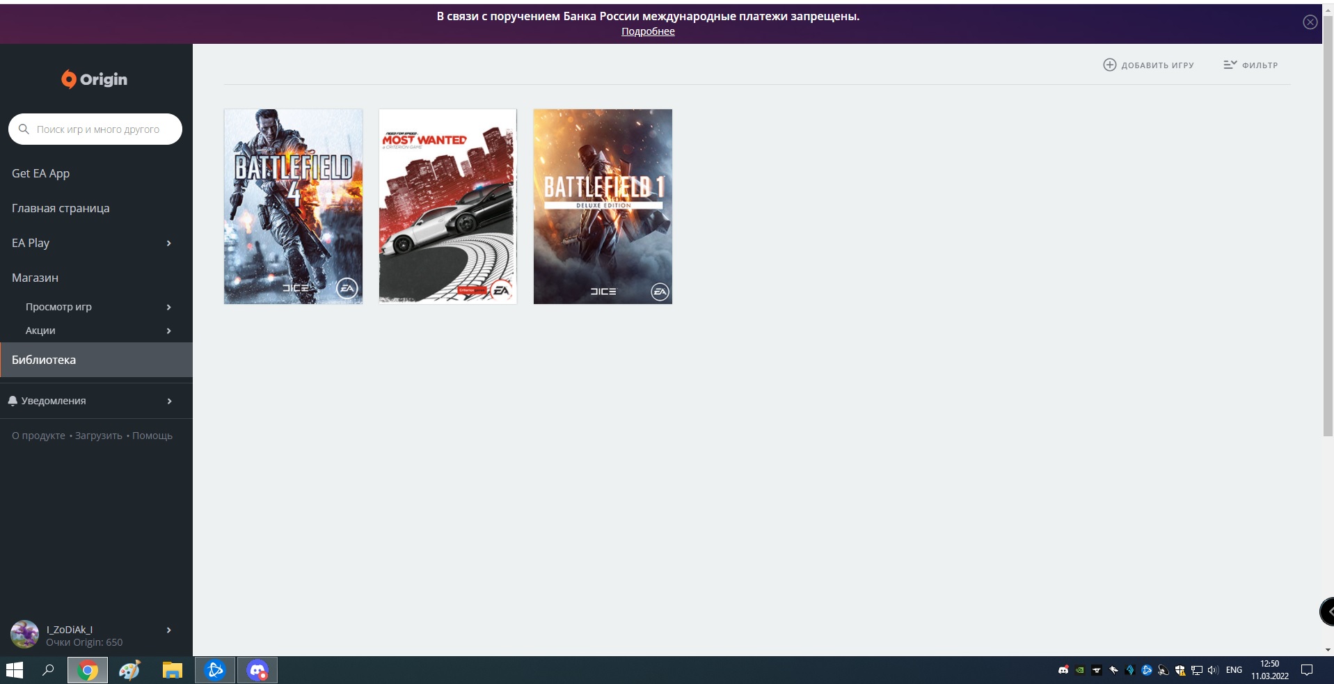 продажа аккаунта к игре Origin