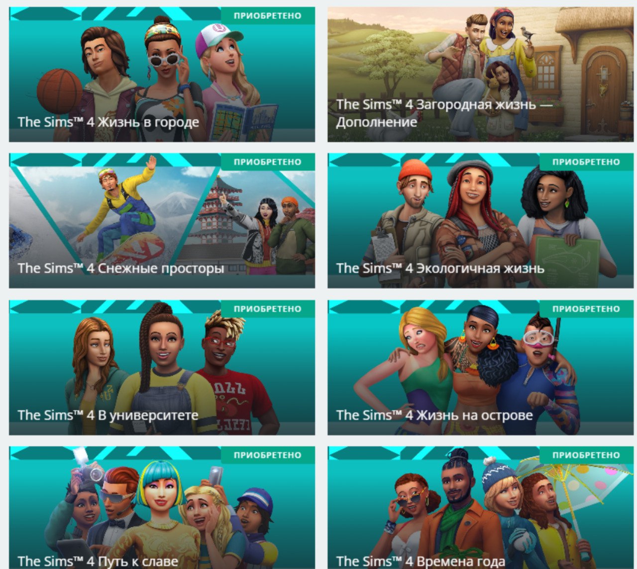 продажа аккаунта к игре Origin