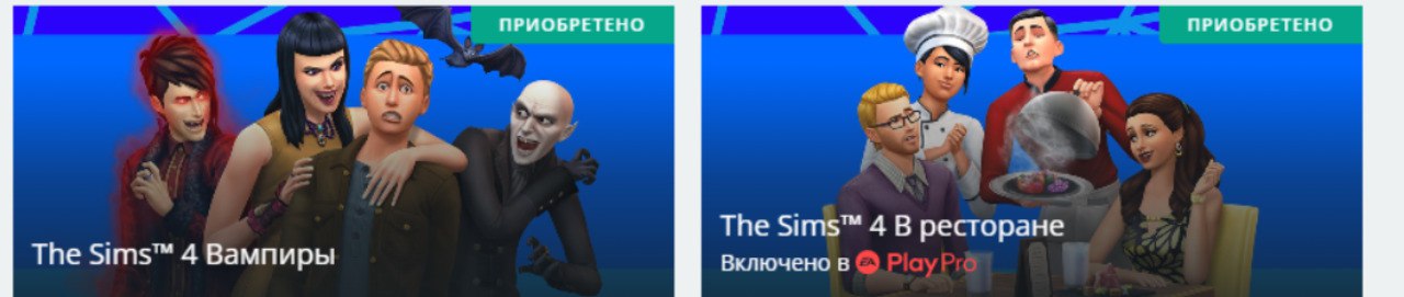 продажа аккаунта к игре Origin