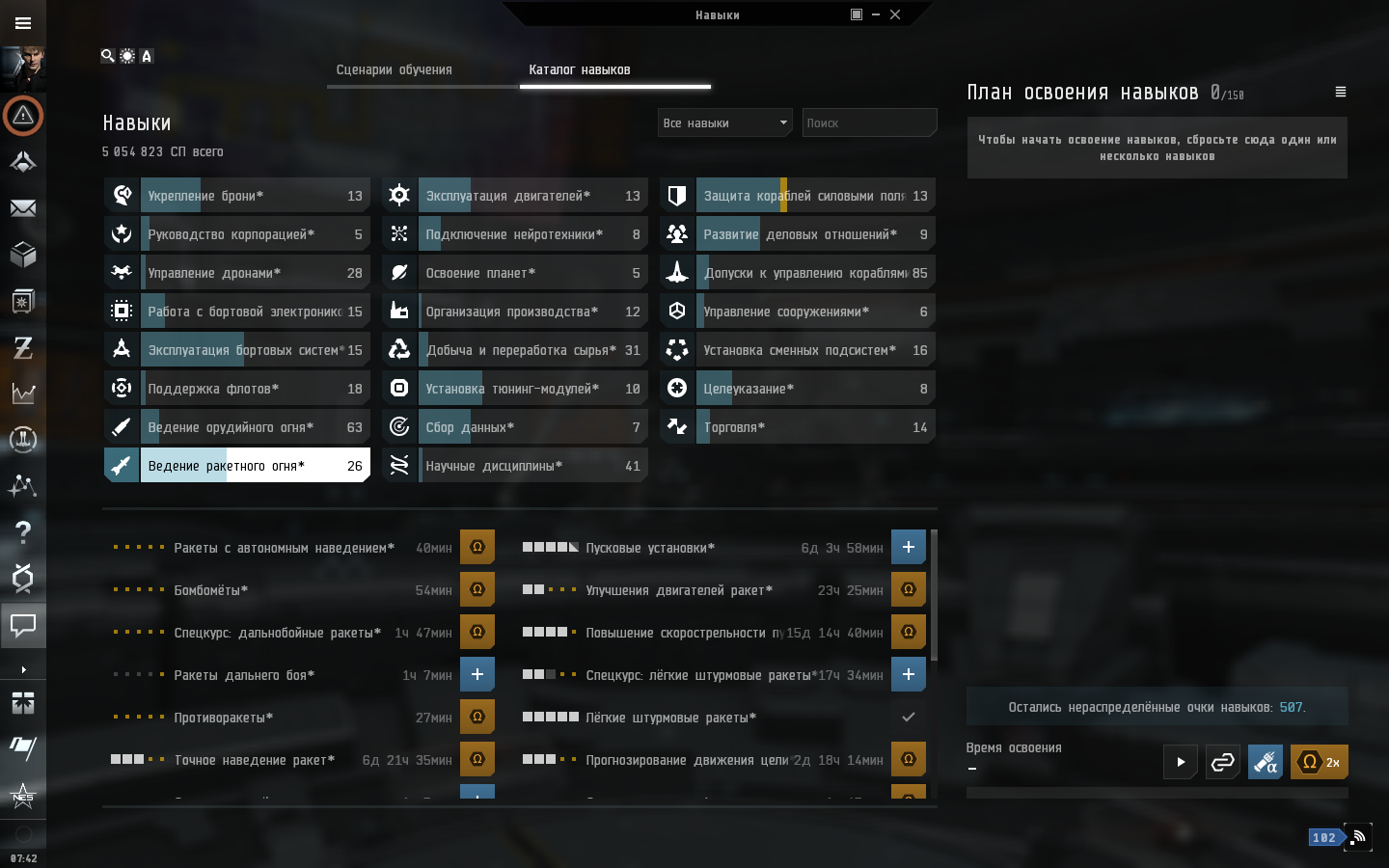 продажа аккаунта к игре EVE Online