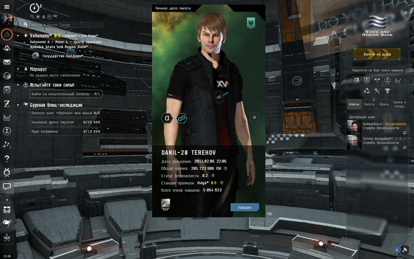 продажа аккаунта к игре EVE Online