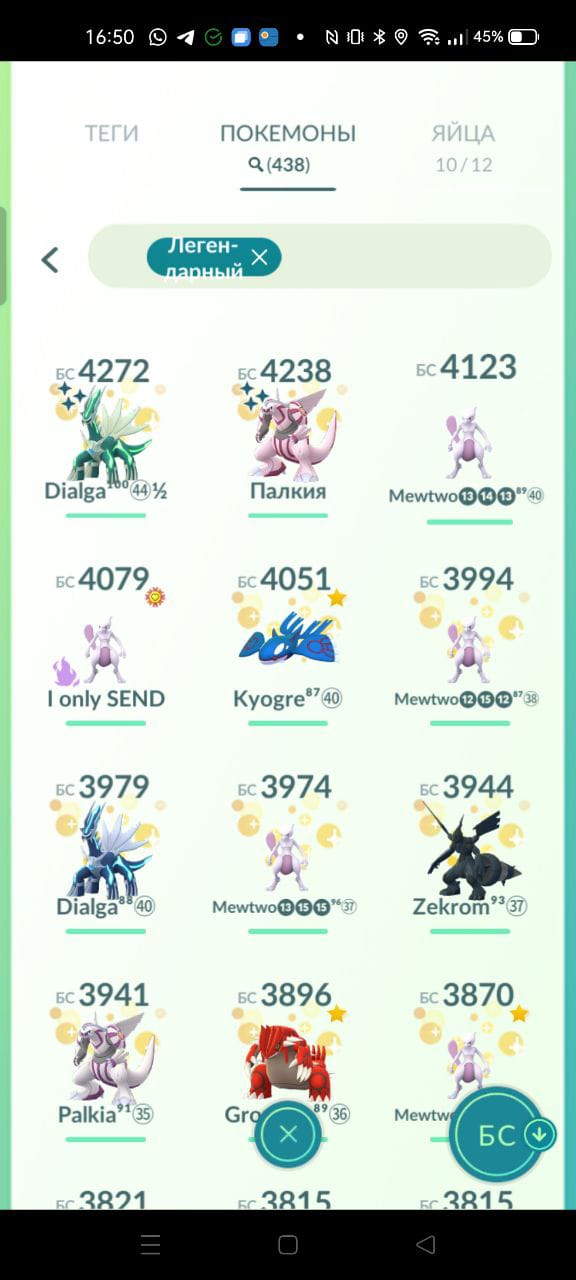 продажа аккаунта к игре Pokemon GO