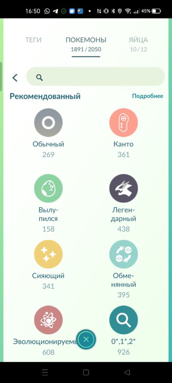 продажа аккаунта к игре Pokemon GO