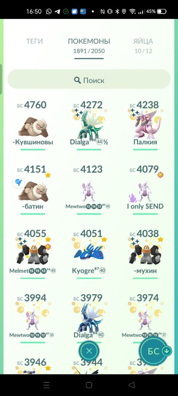продажа аккаунта к игре Pokemon GO