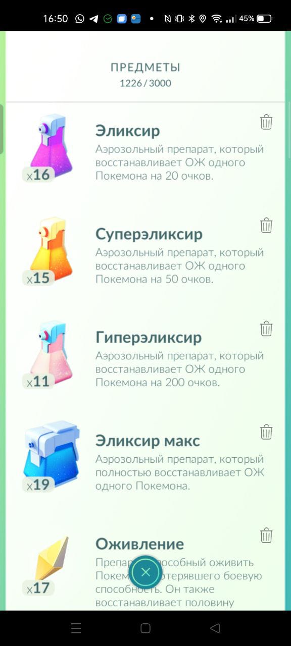 продажа аккаунта к игре Pokemon GO