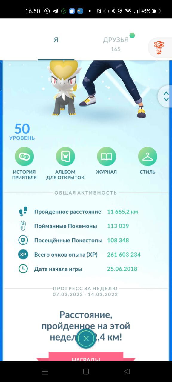 продажа аккаунта к игре Pokemon GO