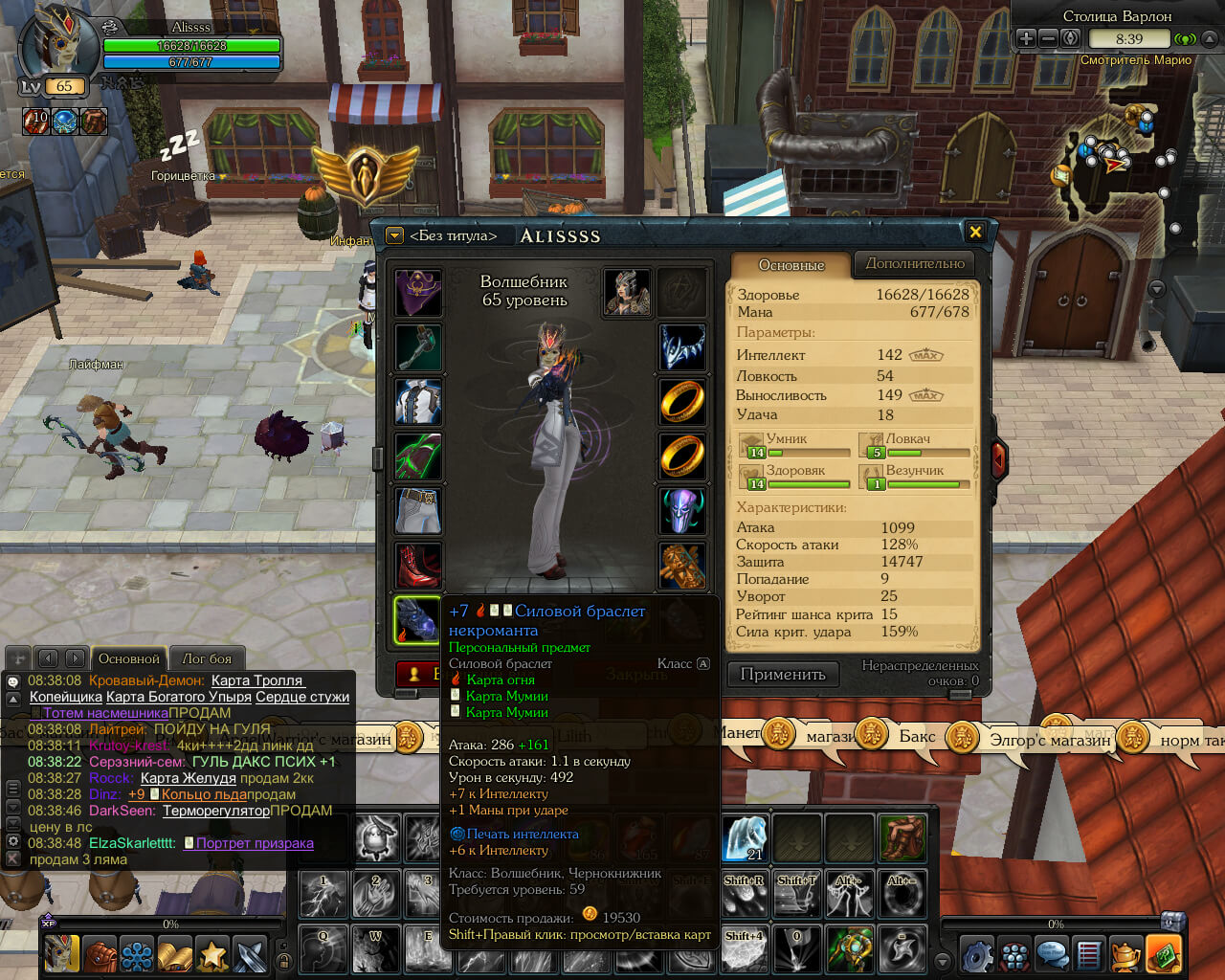 продажа аккаунта к игре Royal Quest