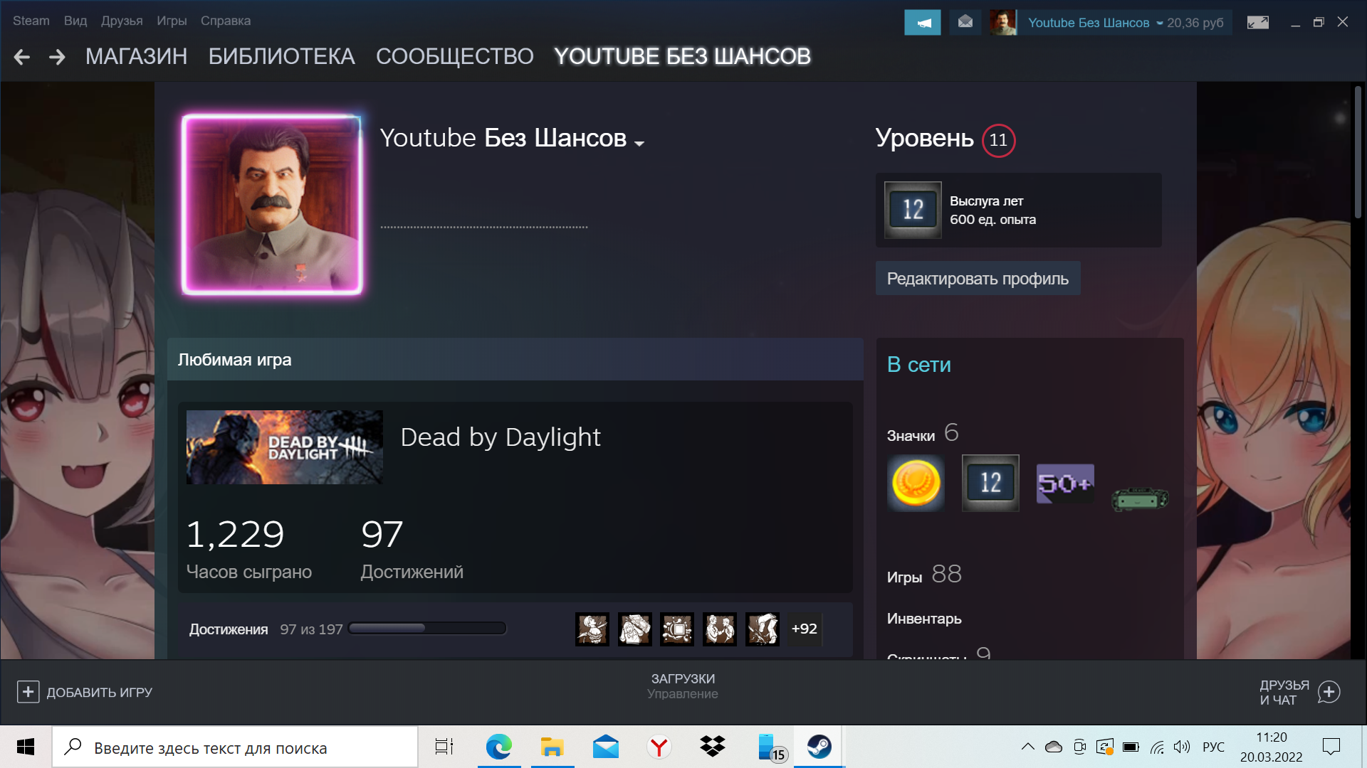 продажа аккаунта к игре Dead by Daylight