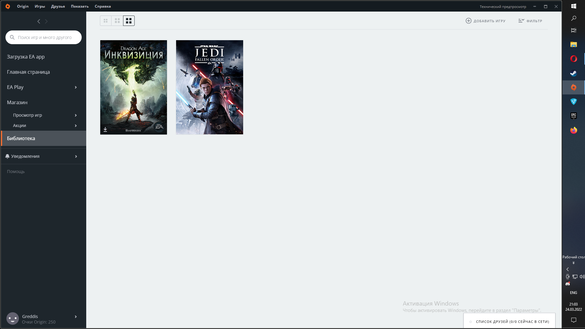 продажа аккаунта к игре Origin