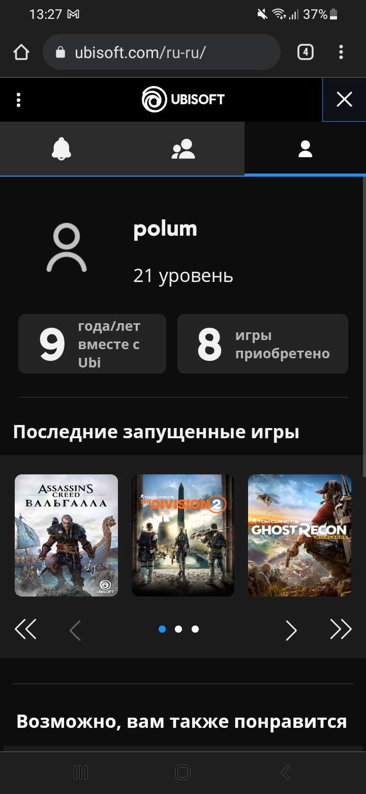 продажа аккаунта к игре Uplay (Ubisoft)