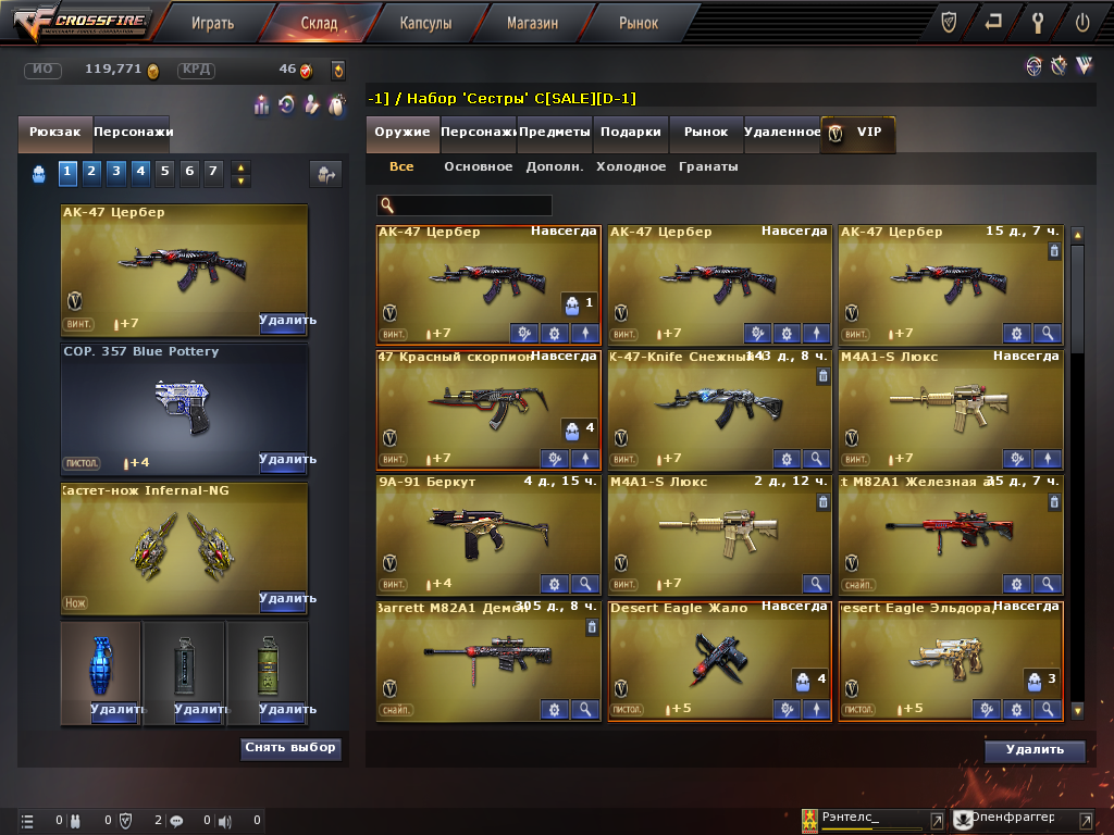 продажа аккаунта к игре CrossFire